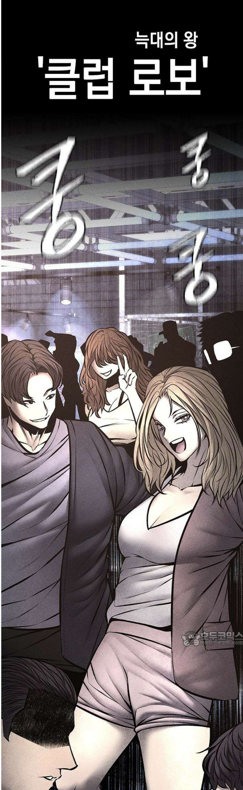 남제 45화 2