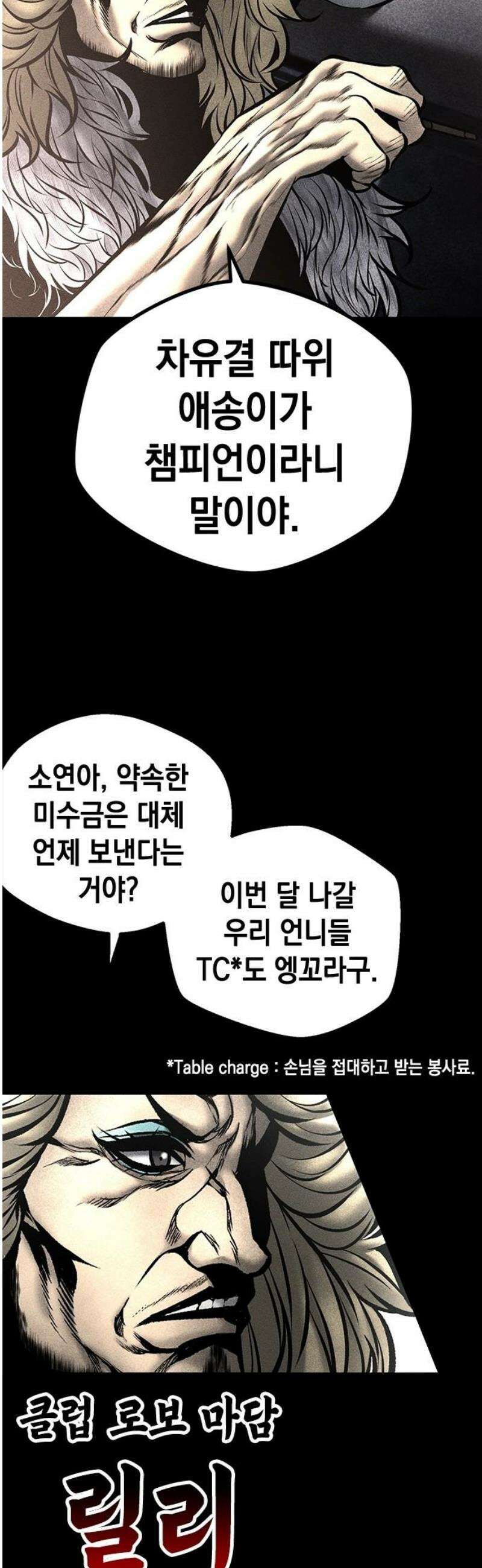 남제 45화 8