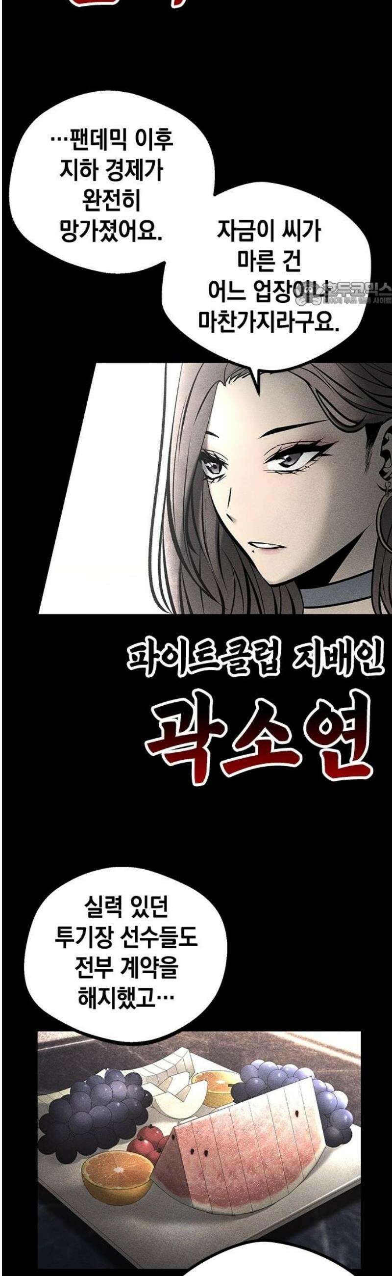남제 45화 9