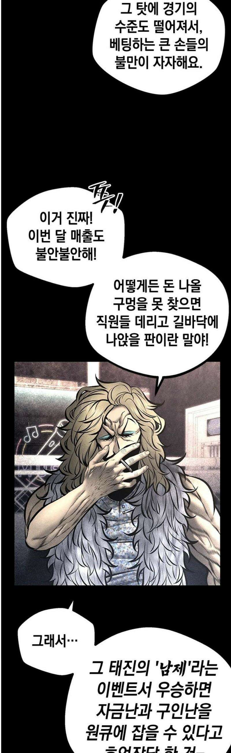 남제 45화 10