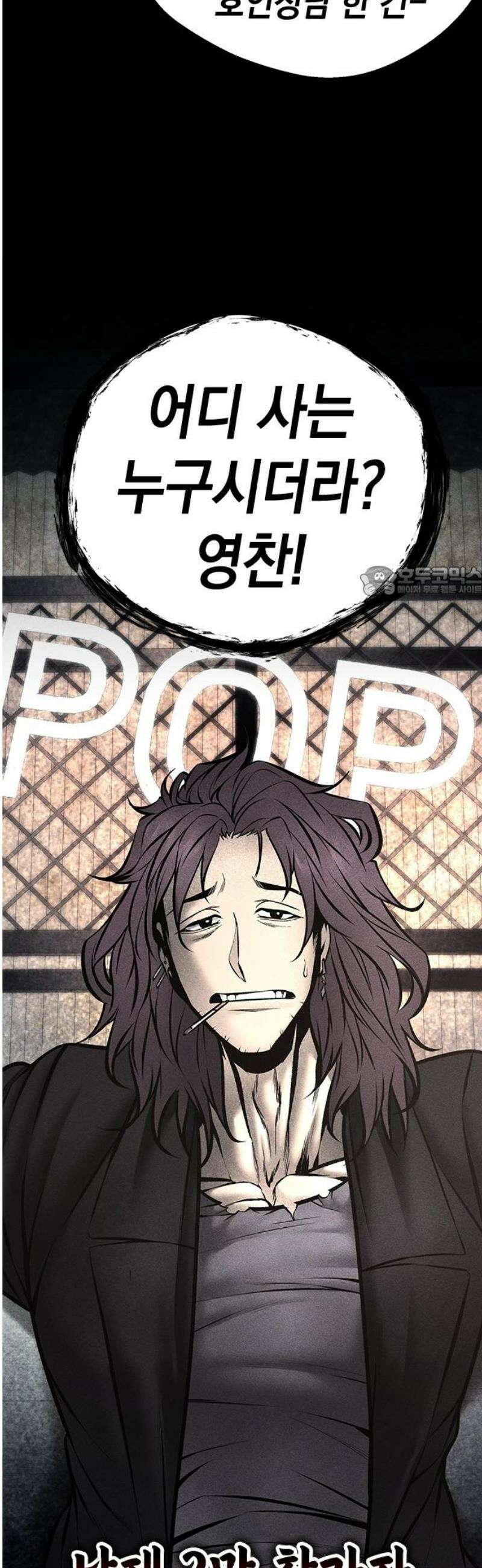 남제 45화 11