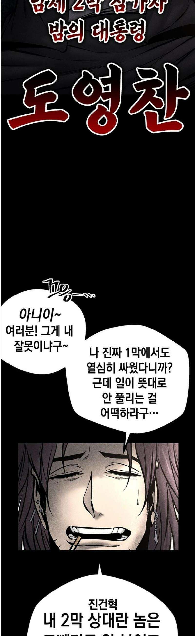남제 45화 12