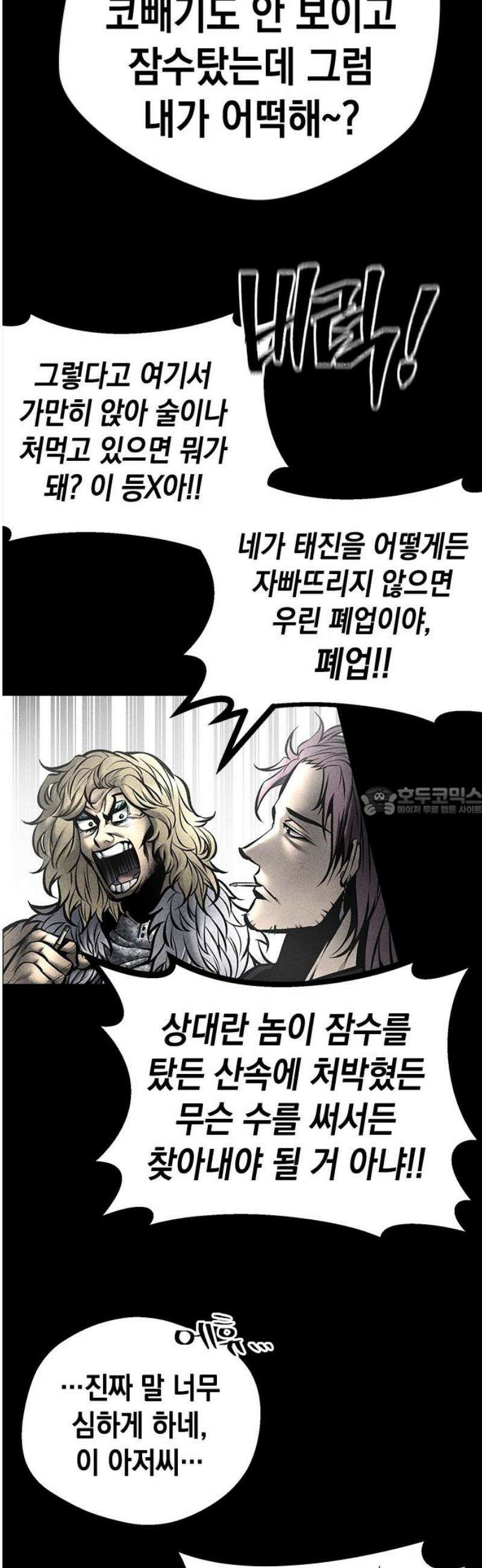 남제 45화 13
