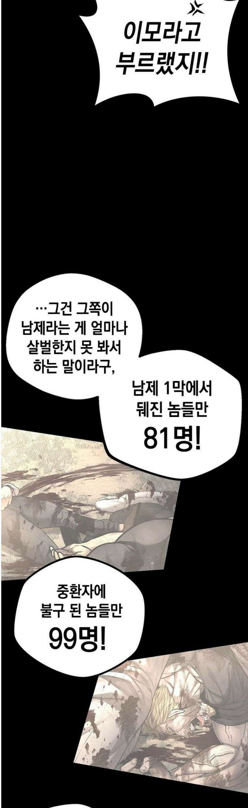 남제 45화 14