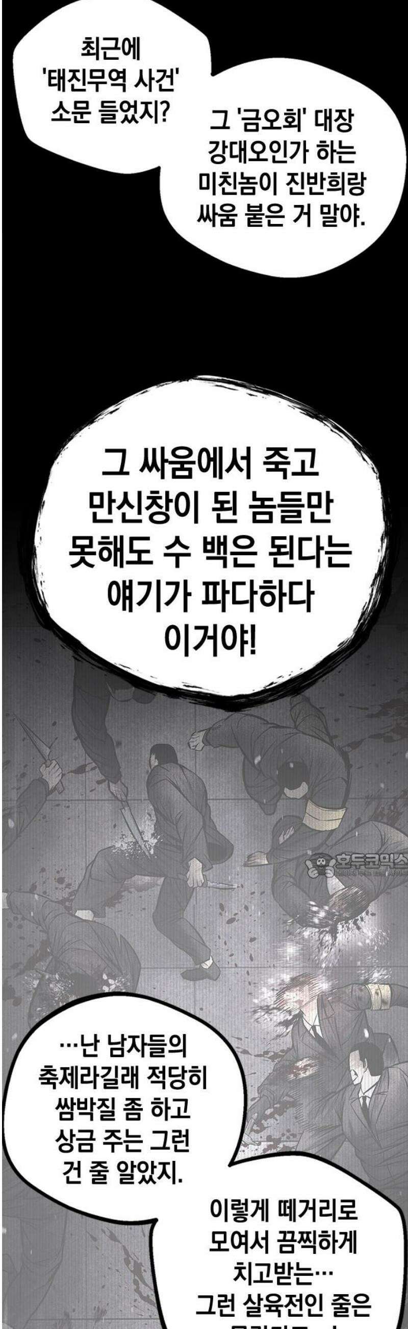 남제 45화 15