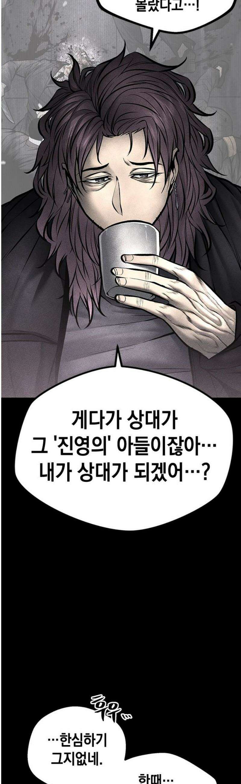 남제 45화 16
