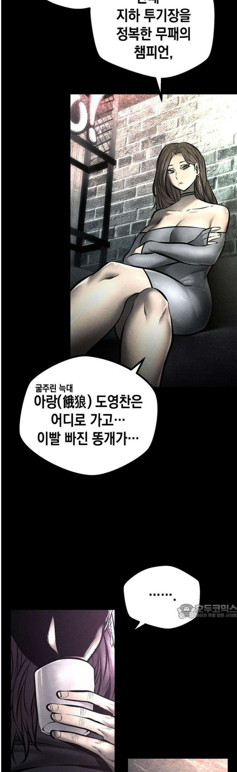 남제 45화 17