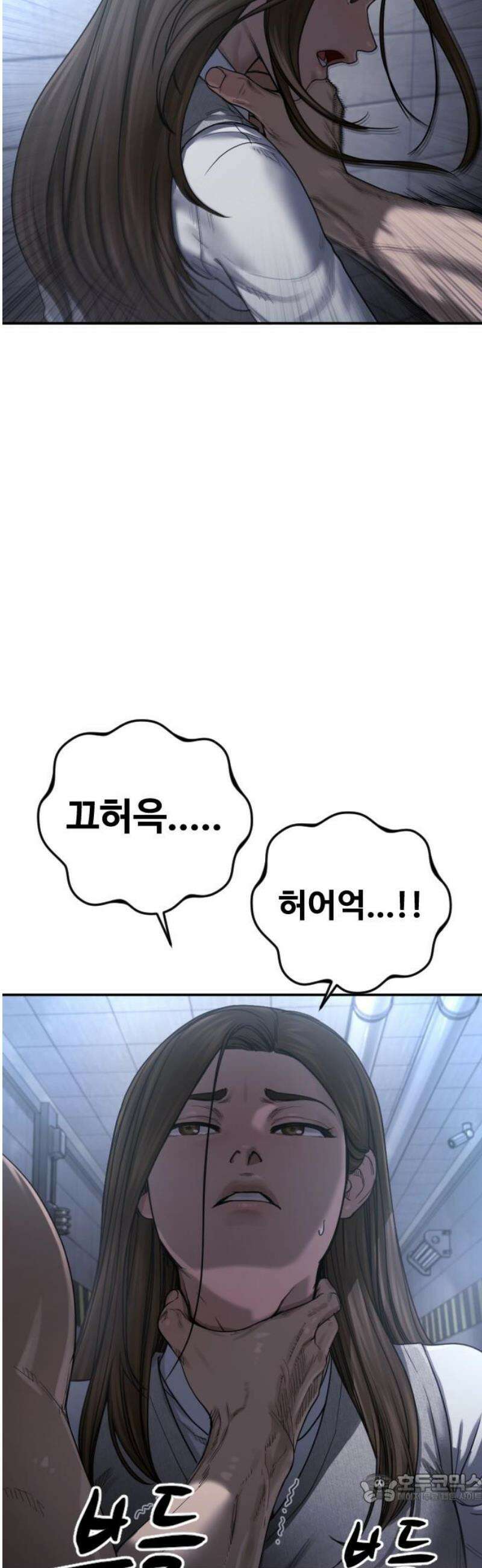 강제소집 27화 파트너 합격 4