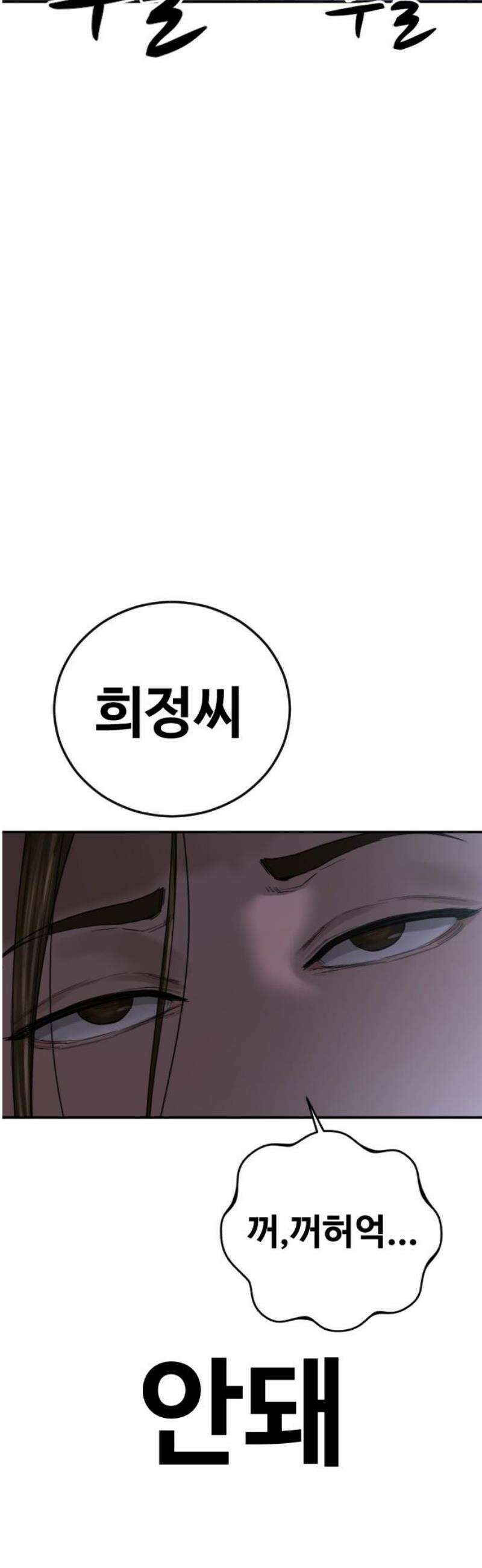 강제소집 27화 파트너 합격 5