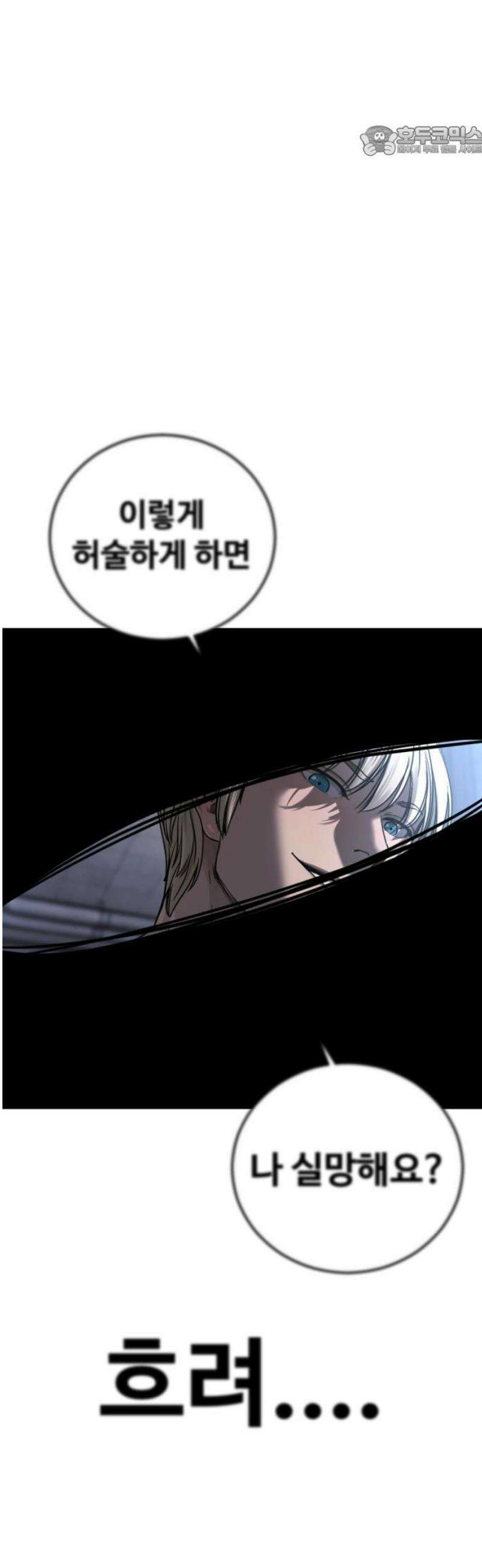 강제소집 27화 파트너 합격 7