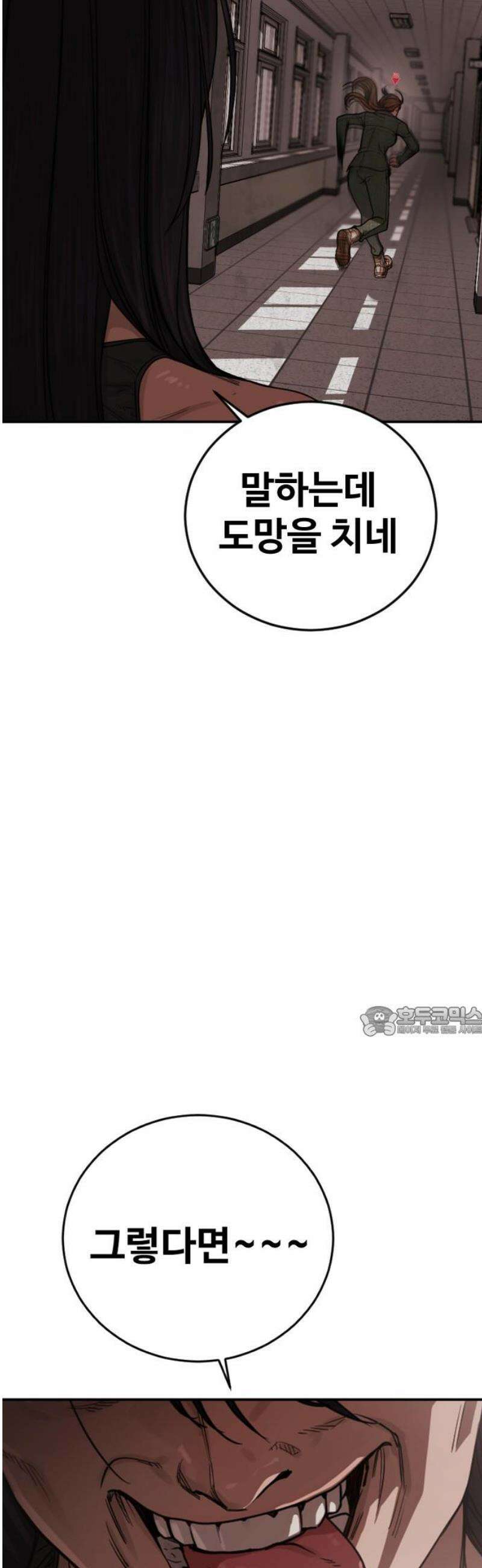 강제소집 27화 파트너 합격 15