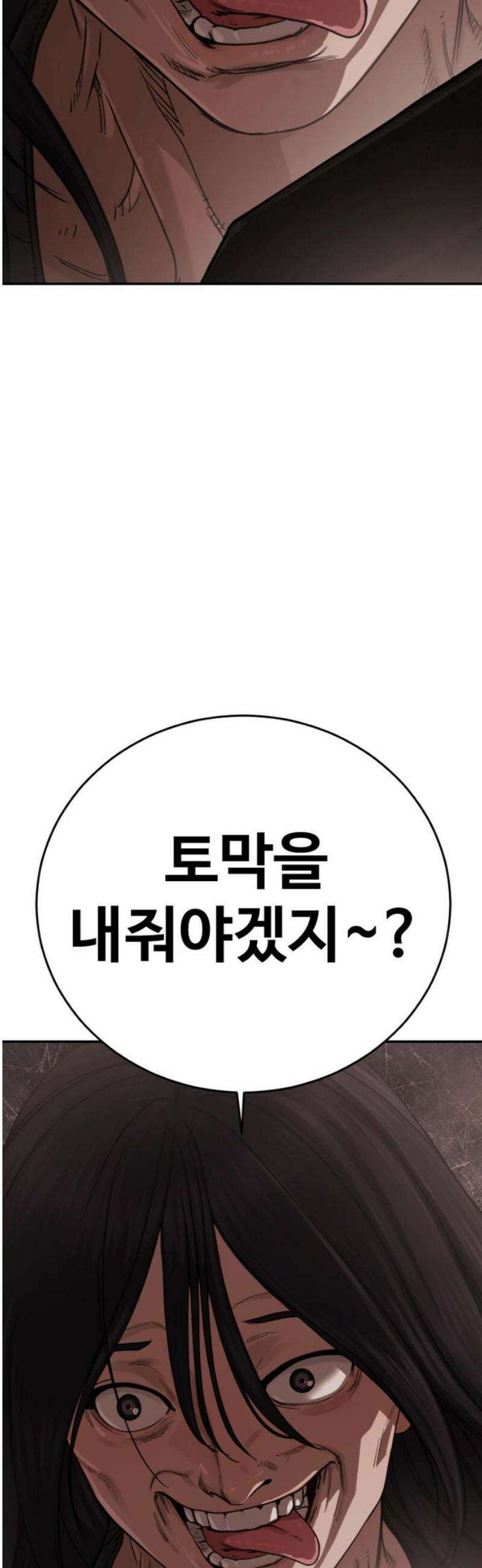 강제소집 27화 파트너 합격 16
