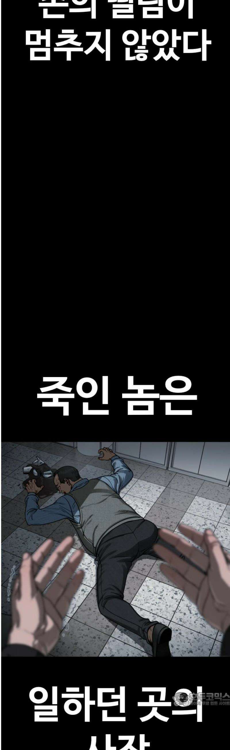 강제소집 27화 파트너 합격 19