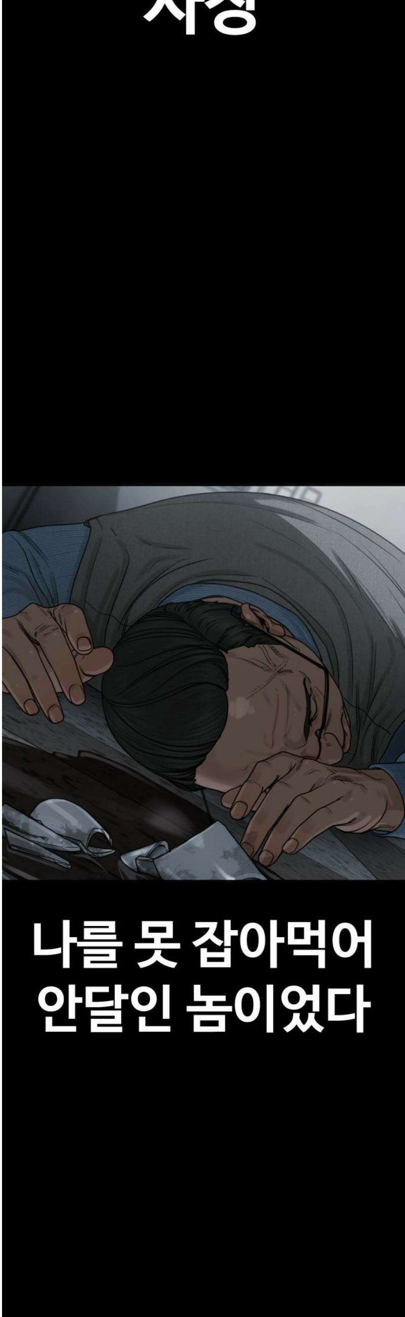 강제소집 27화 파트너 합격 20