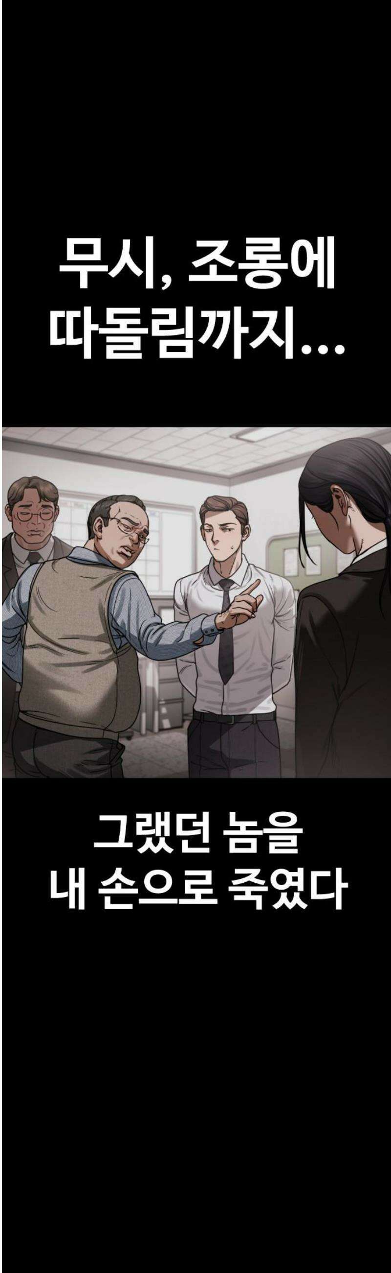 강제소집 27화 파트너 합격 21