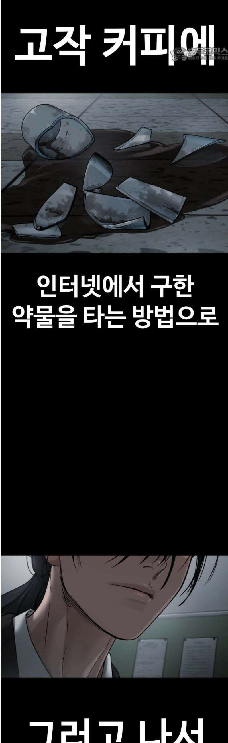 강제소집 27화 파트너 합격 22