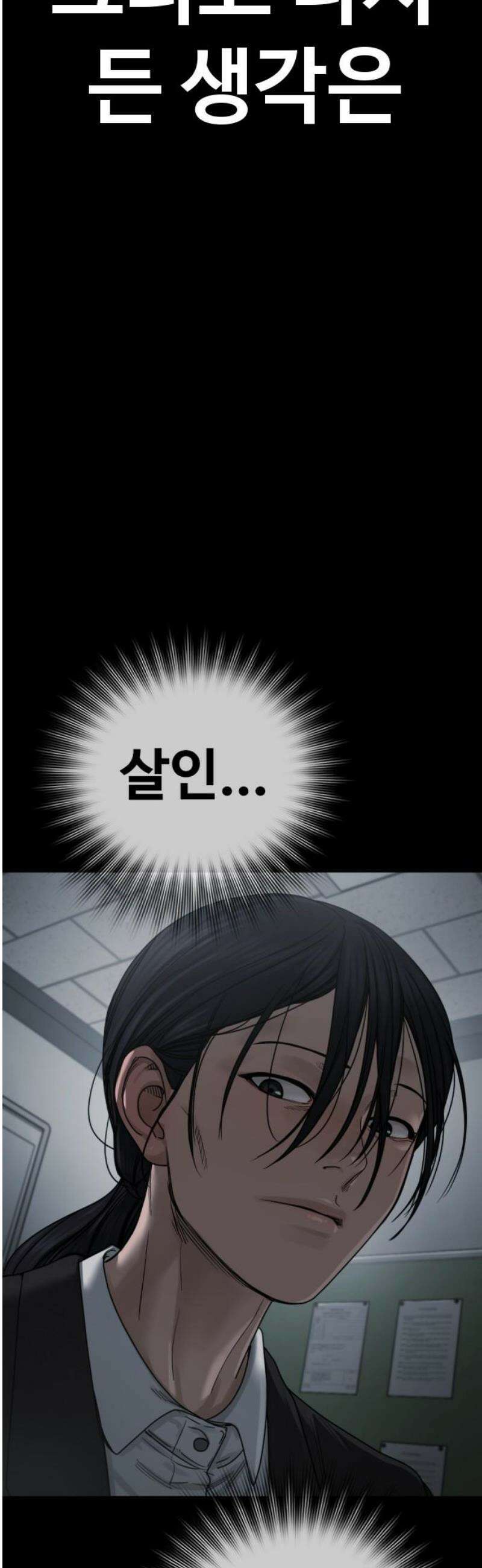 강제소집 27화 파트너 합격 23