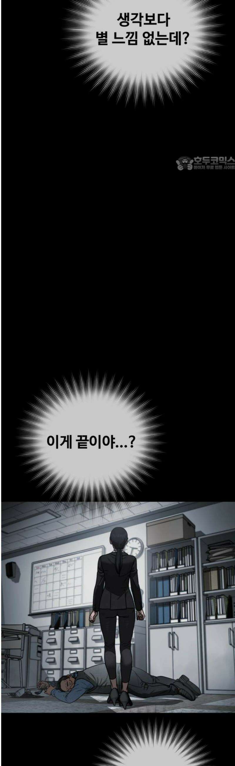 강제소집 27화 파트너 합격 24