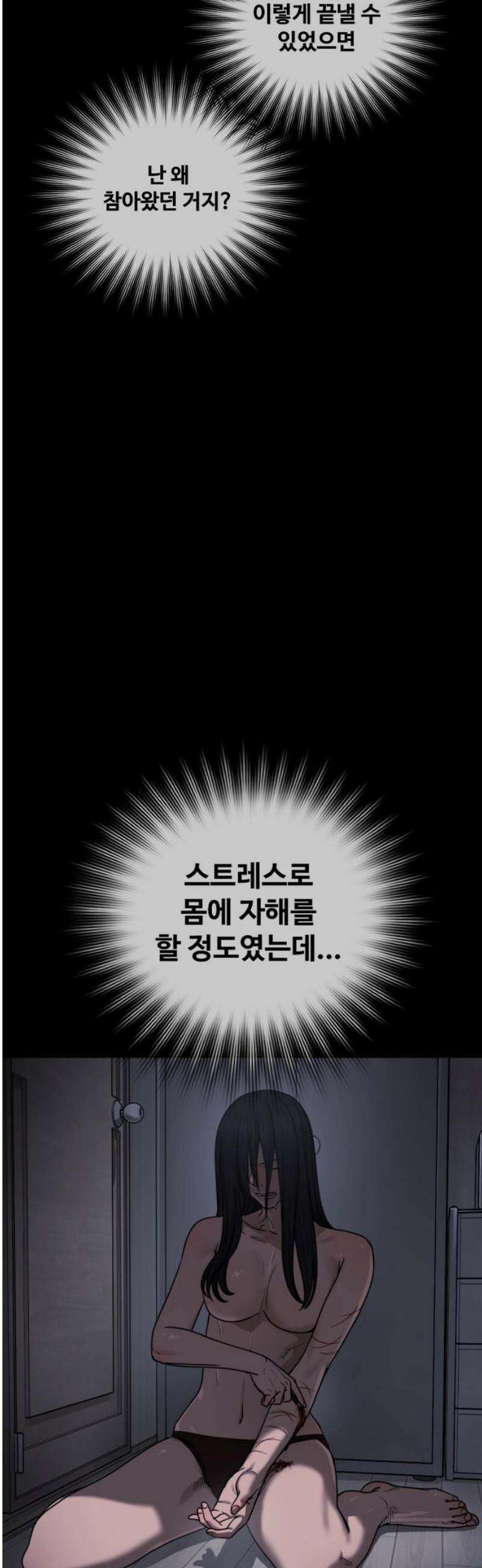 강제소집 27화 파트너 합격 25