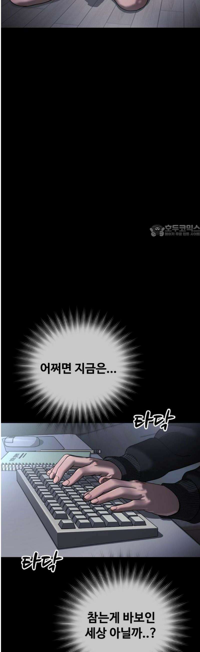 강제소집 27화 파트너 합격 26