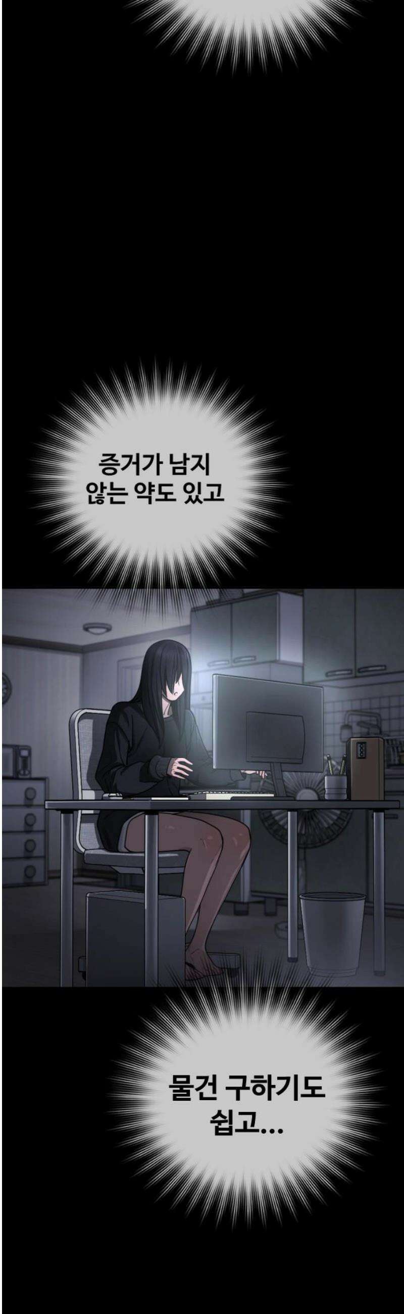 강제소집 27화 파트너 합격 27