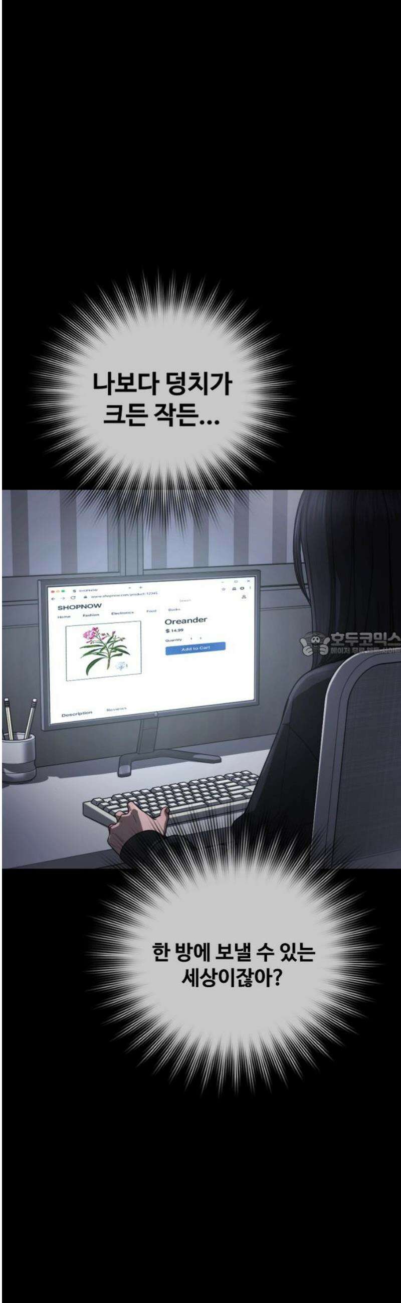 강제소집 27화 파트너 합격 28