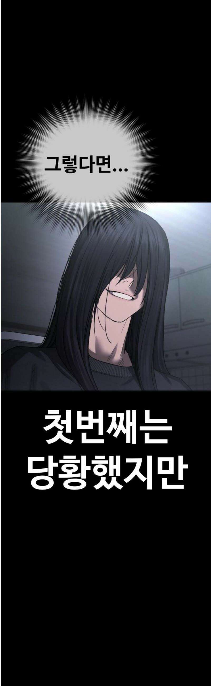 강제소집 27화 파트너 합격 29
