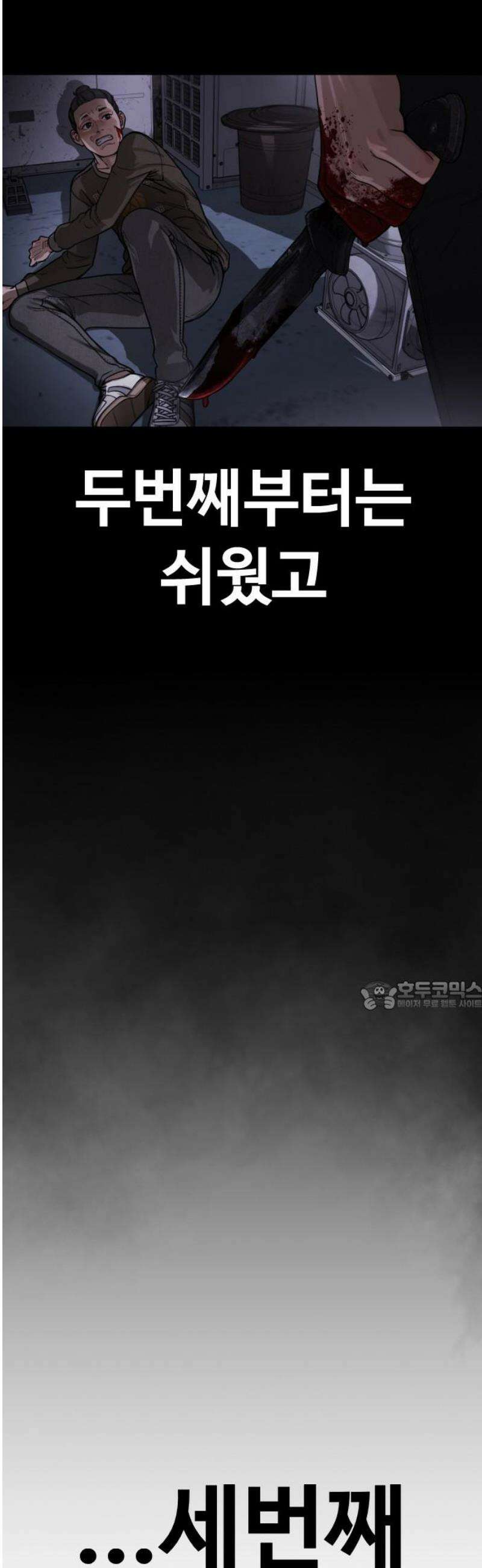 강제소집 27화 파트너 합격 30