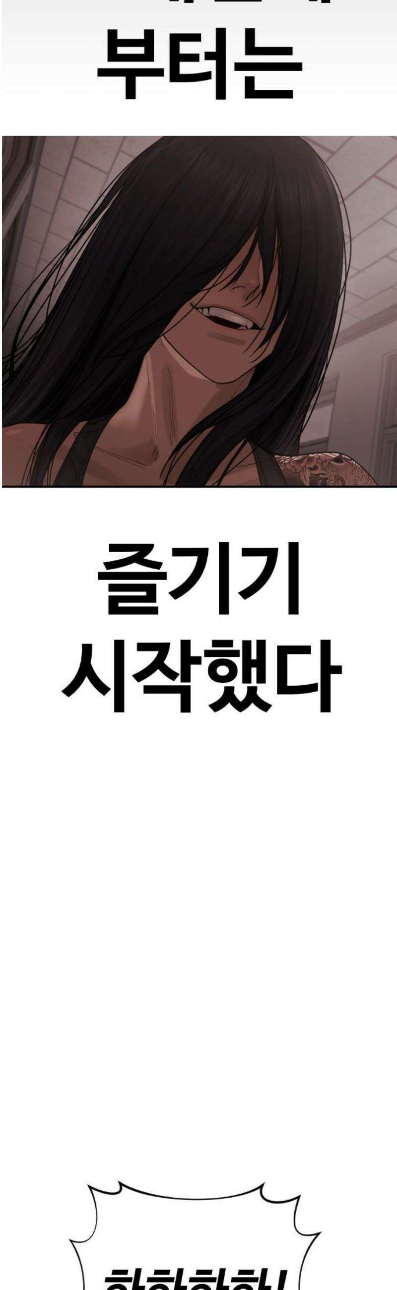 강제소집 27화 파트너 합격 31