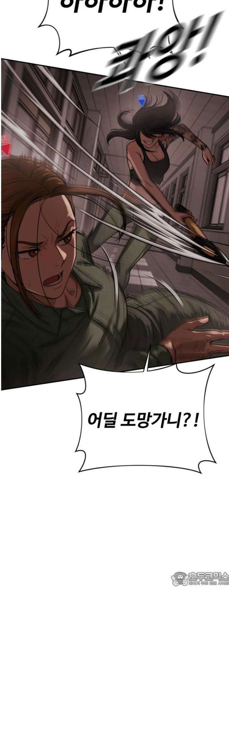 강제소집 27화 파트너 합격 32