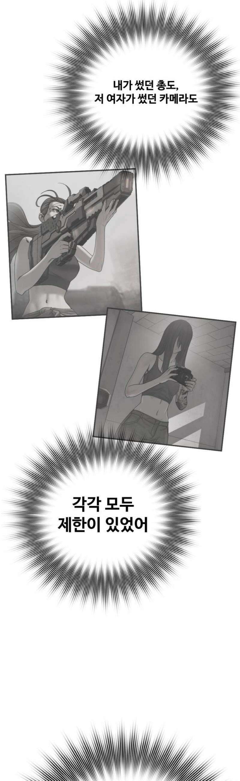 강제소집 27화 파트너 합격 35