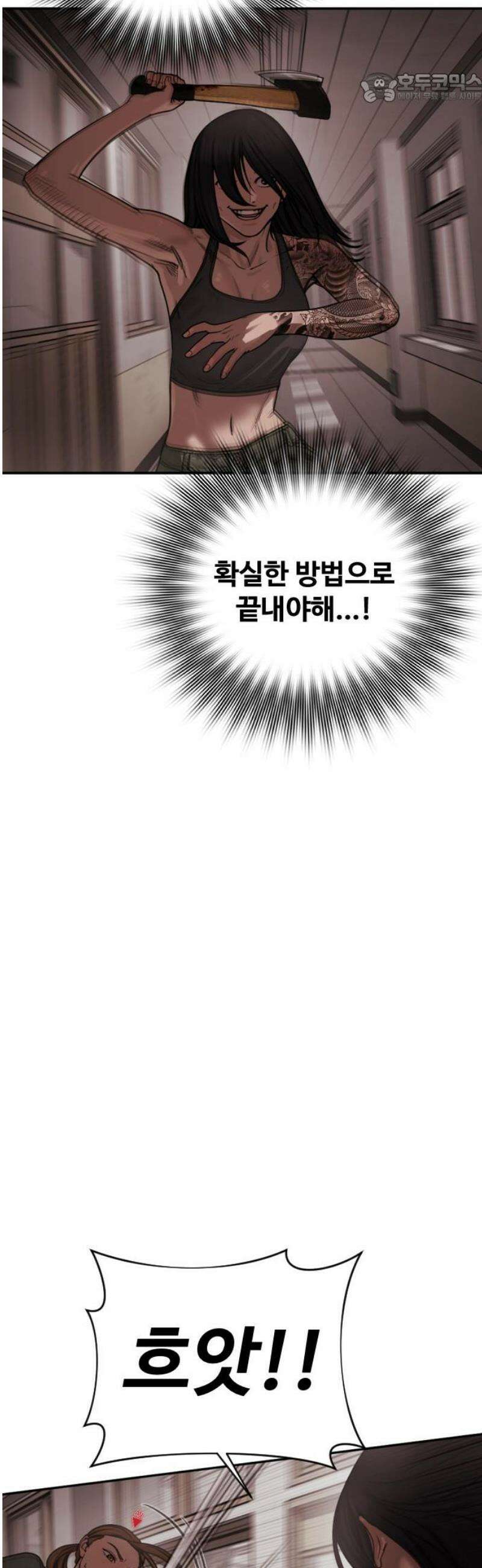 강제소집 27화 파트너 합격 37