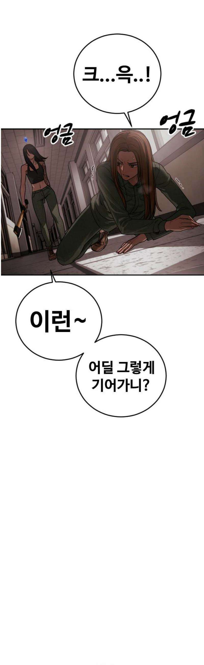 강제소집 27화 파트너 합격 42