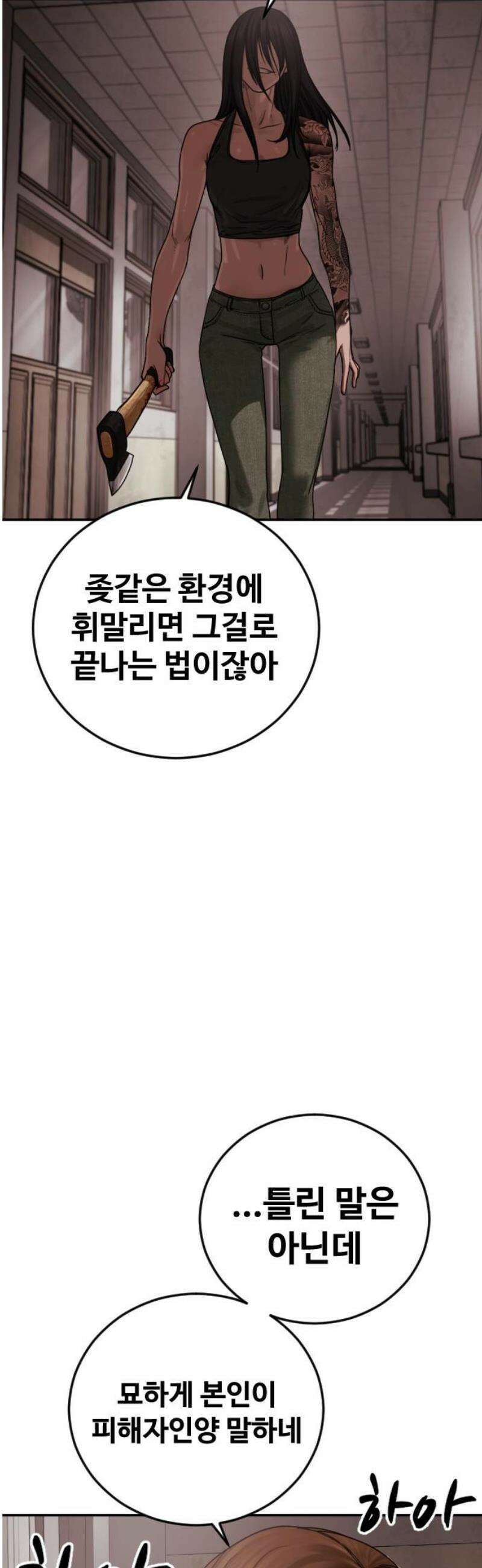 강제소집 27화 파트너 합격 44