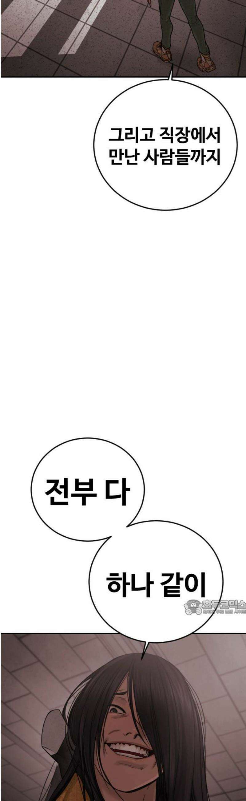 강제소집 27화 파트너 합격 47