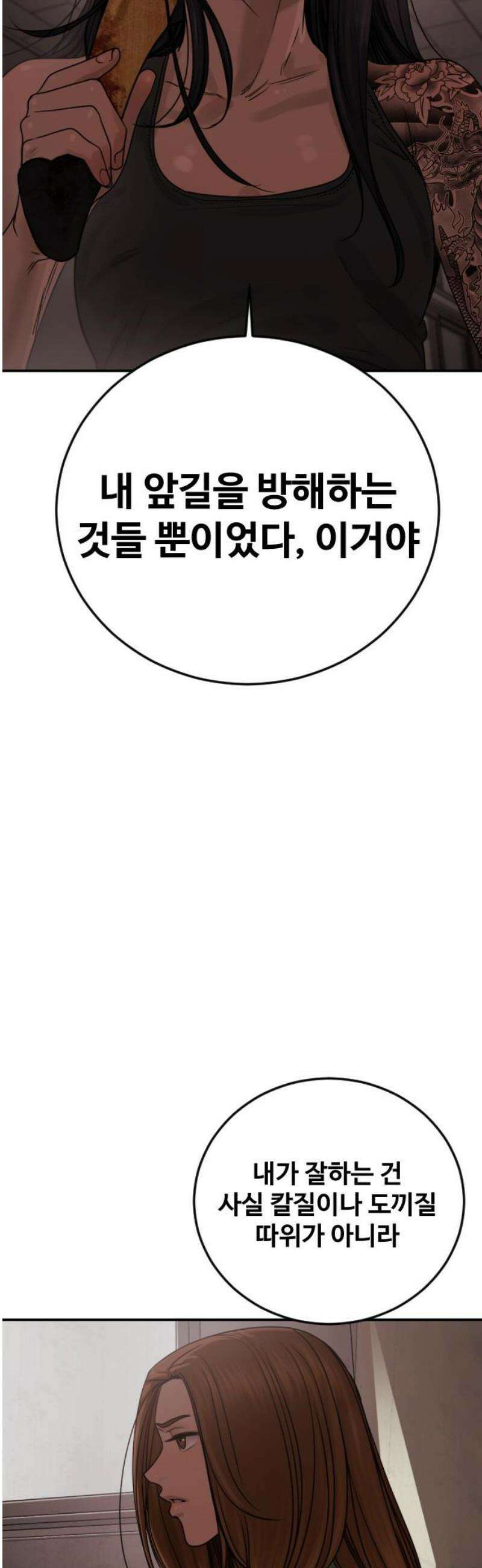 강제소집 27화 파트너 합격 48