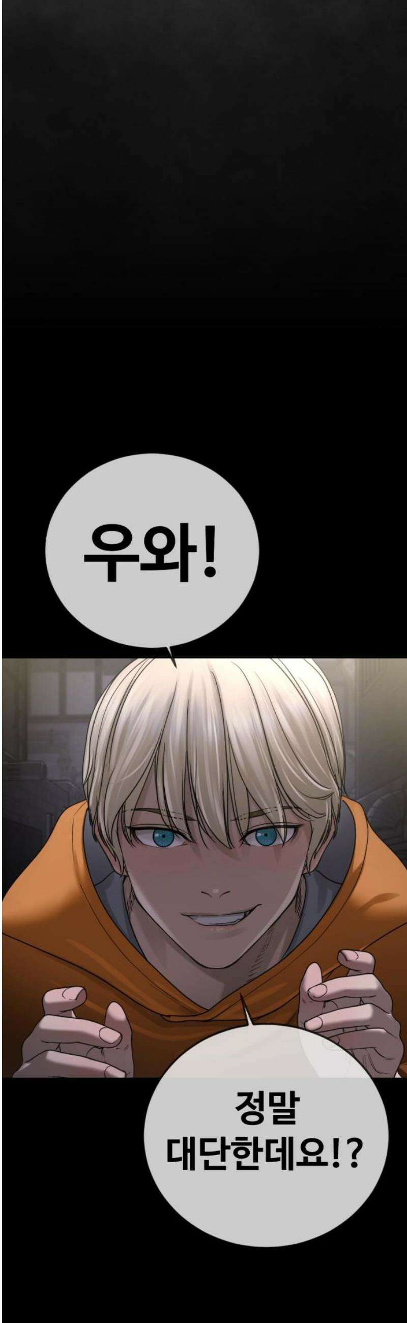 강제소집 27화 파트너 합격 50