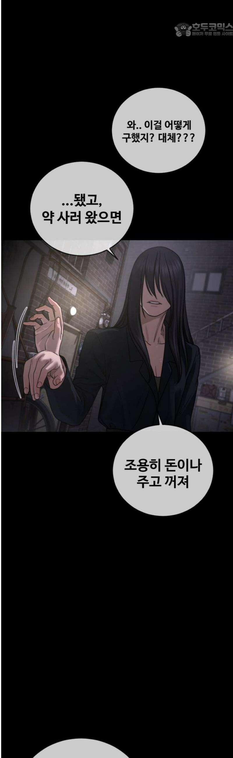 강제소집 27화 파트너 합격 52