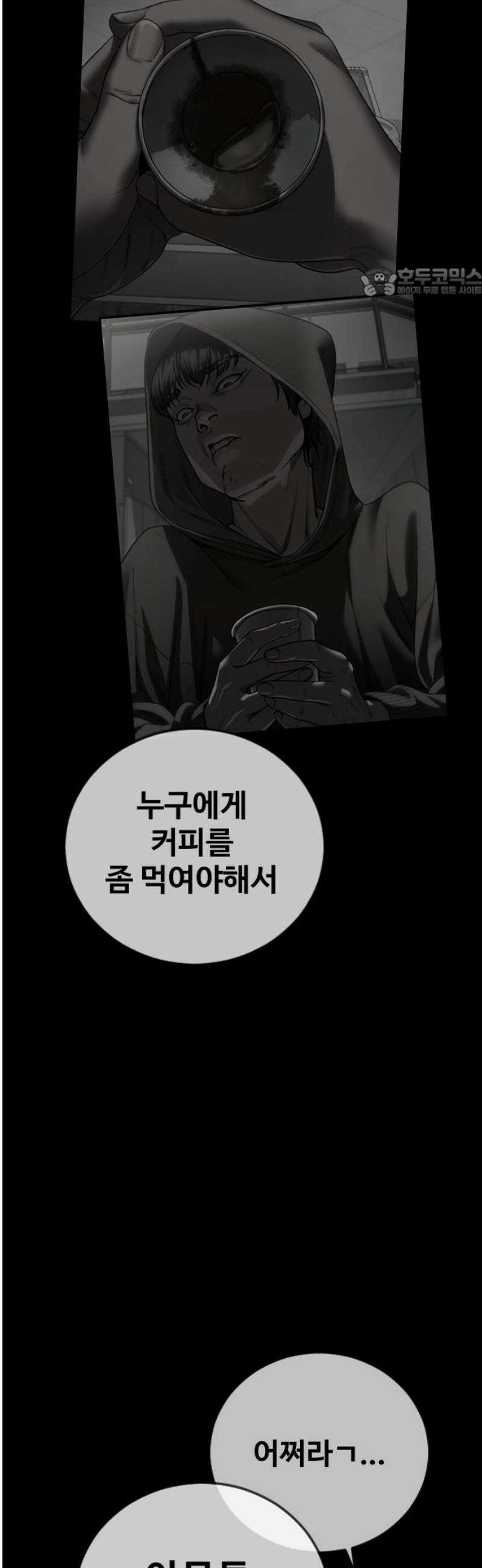 강제소집 27화 파트너 합격 54