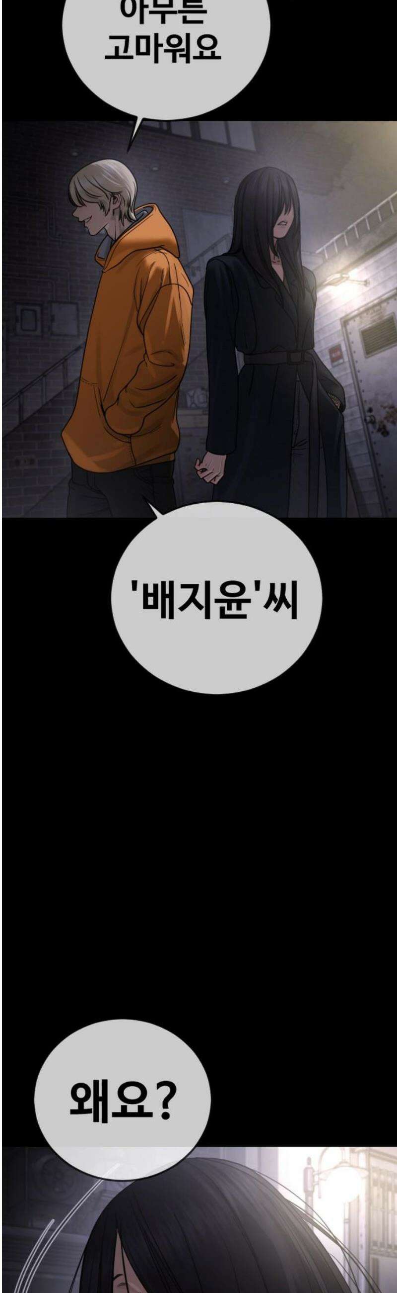 강제소집 27화 파트너 합격 55