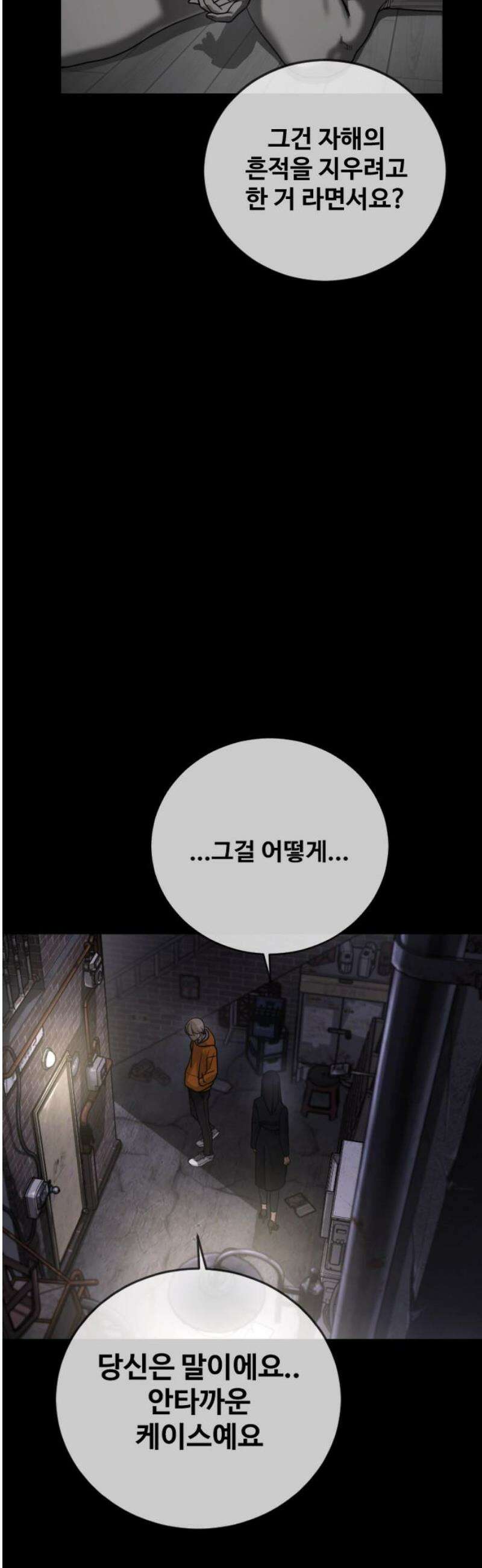 강제소집 27화 파트너 합격 57