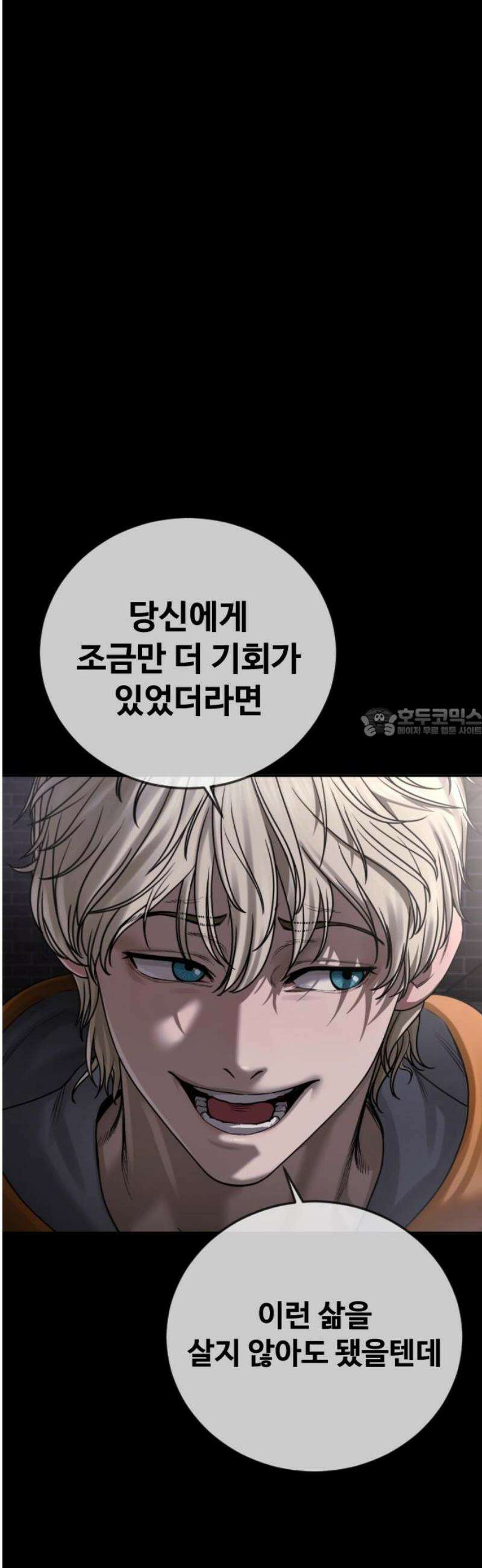강제소집 27화 파트너 합격 58