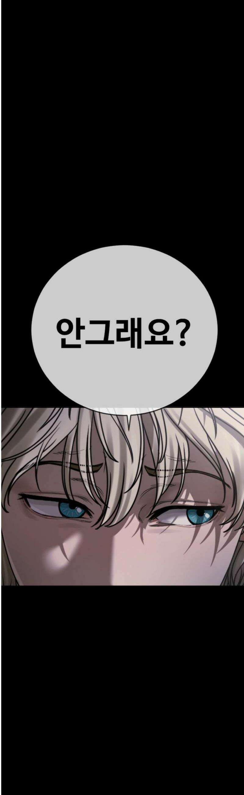 강제소집 27화 파트너 합격 59