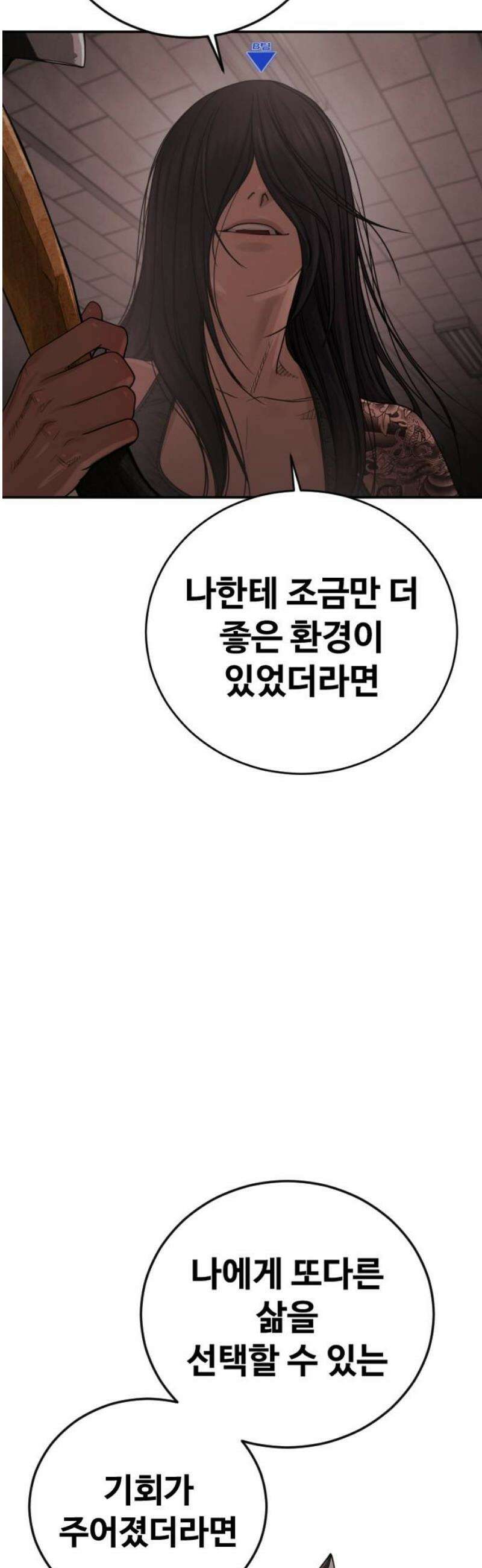 강제소집 27화 파트너 합격 61
