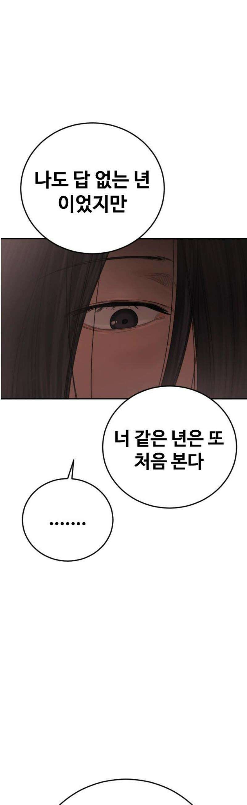 강제소집 27화 파트너 합격 65
