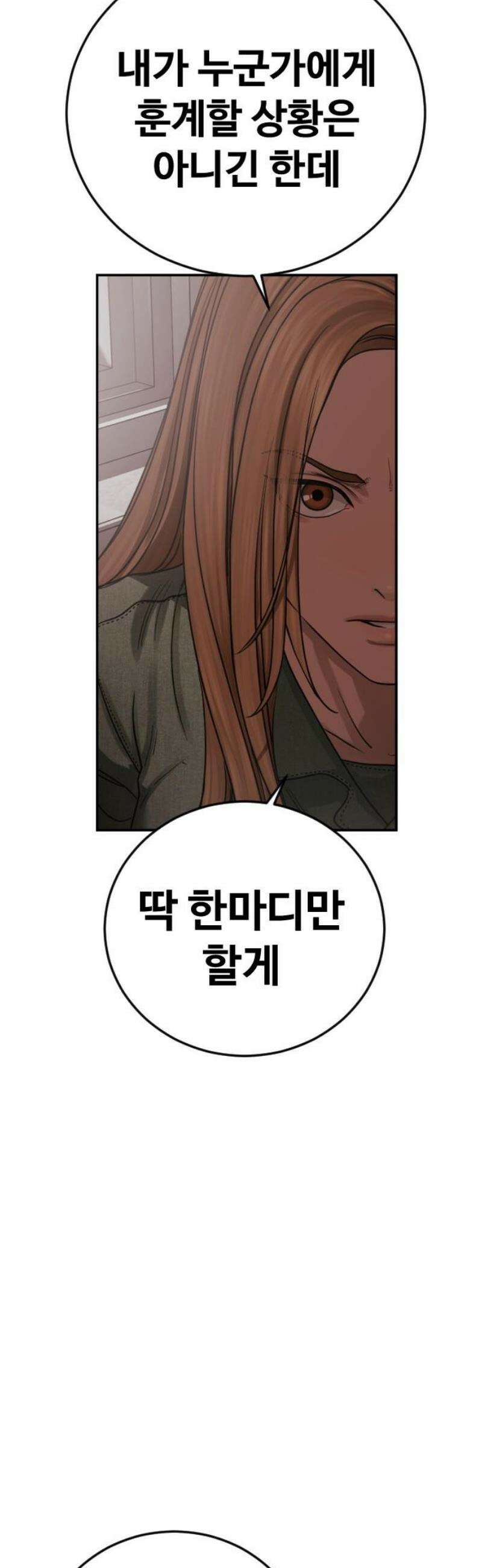 강제소집 27화 파트너 합격 66