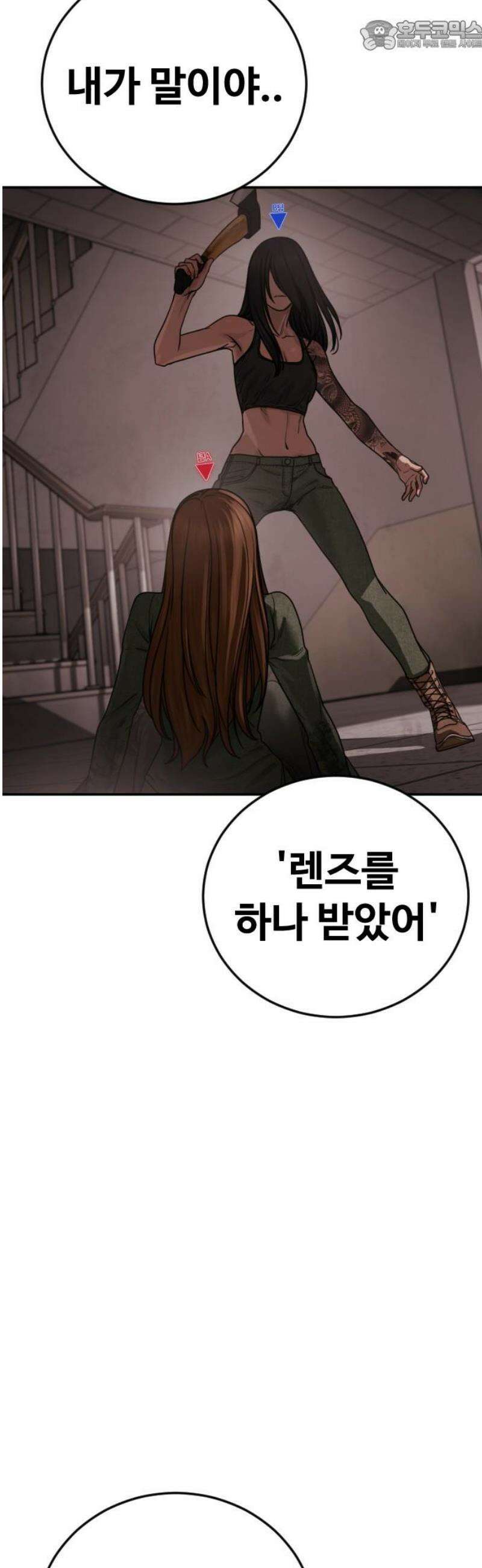 강제소집 27화 파트너 합격 67