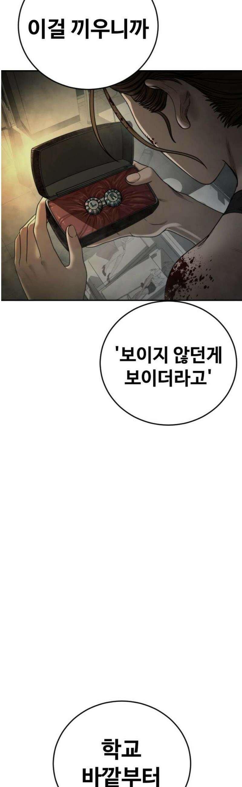 강제소집 27화 파트너 합격 68