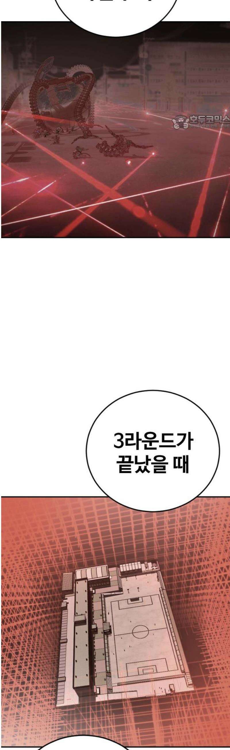 강제소집 27화 파트너 합격 69