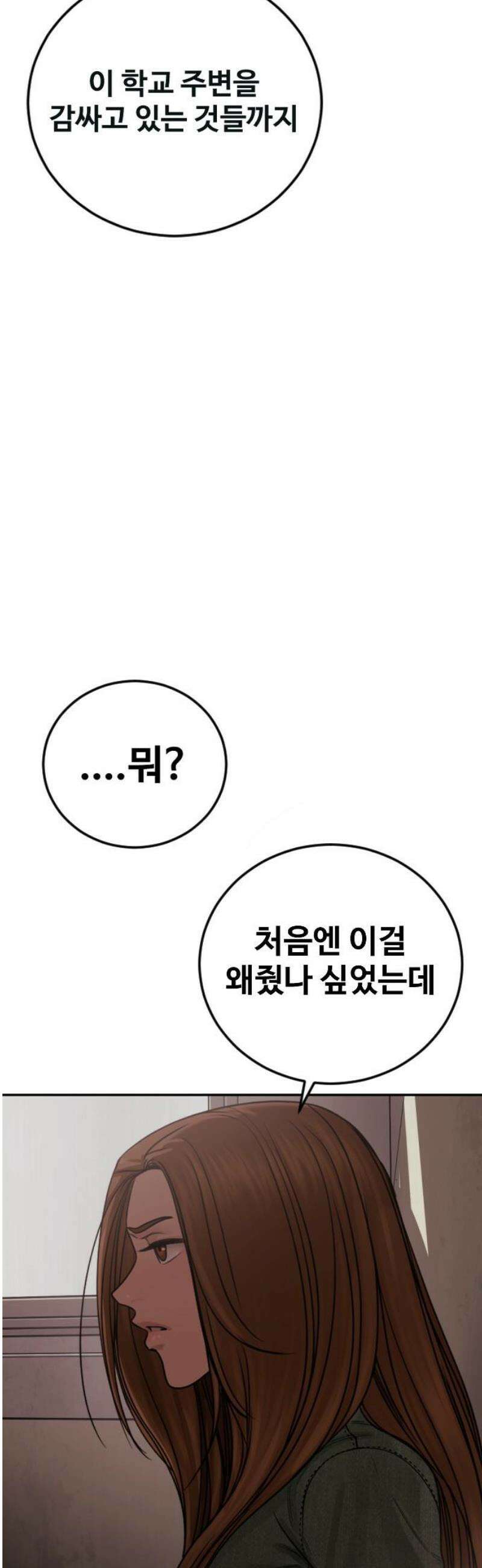 강제소집 27화 파트너 합격 70